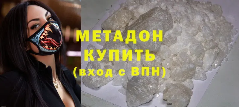 ОМГ ОМГ tor  Калач-на-Дону  Метадон methadone 